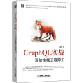 Graph L实战 写给全栈 们
