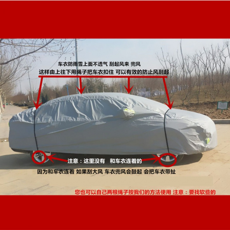 小轿车车衣小车汽车罩四季通用型车套防晒防尘防雨雪防霜冻不伤漆