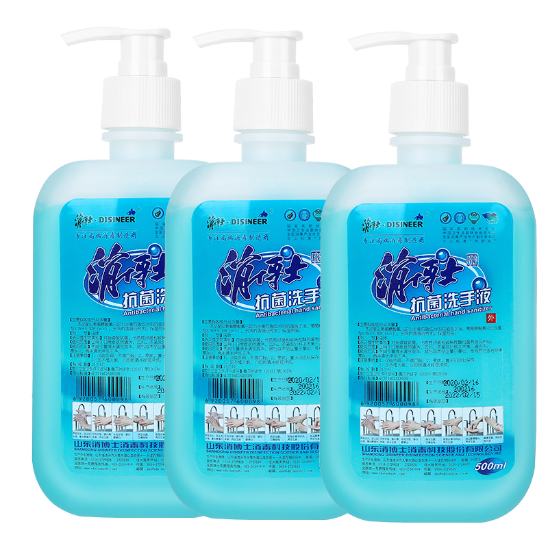 消博士抗菌洗手液杀菌消毒手消液抑菌水洗型洗手液高清大图