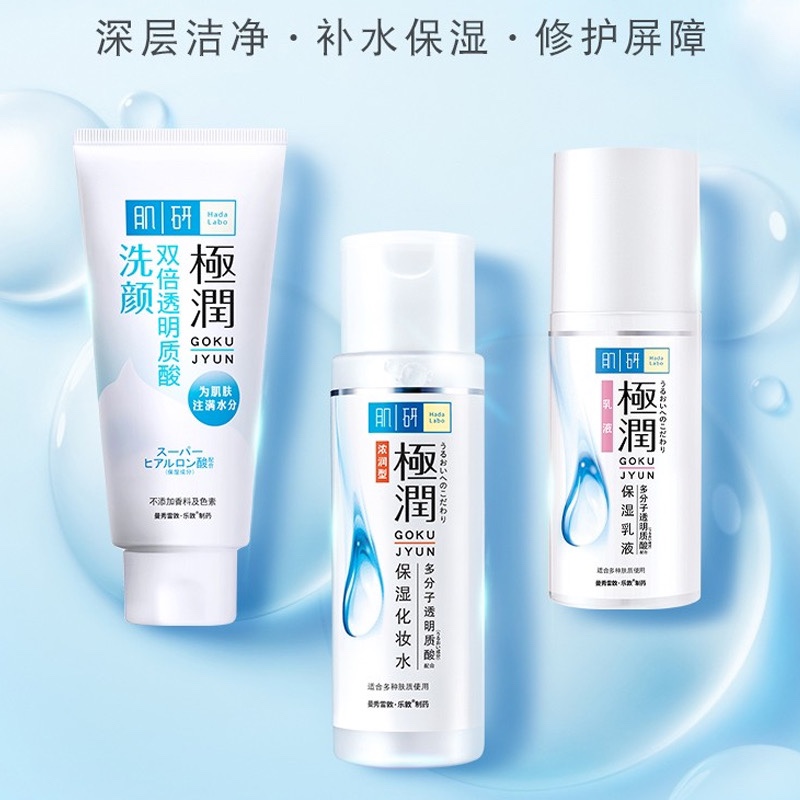 曼秀雷敦肌研保湿123套装(12g+30ml+30ml)高清大图