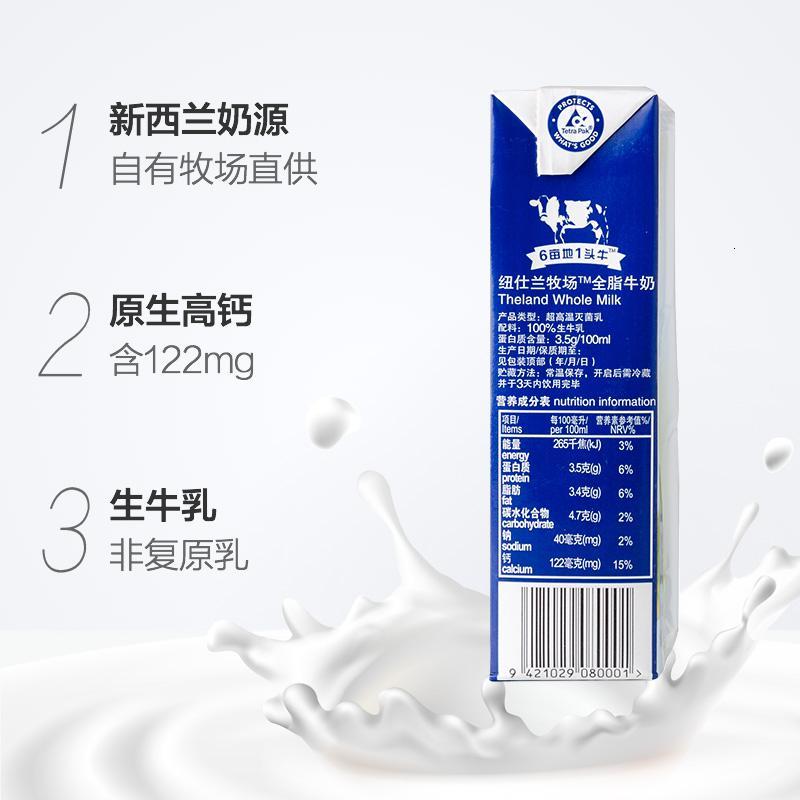 新西兰进口纽仕兰3.5g蛋白全脂纯牛奶250ml*24盒整箱儿童学生早餐