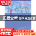 市场信息学
