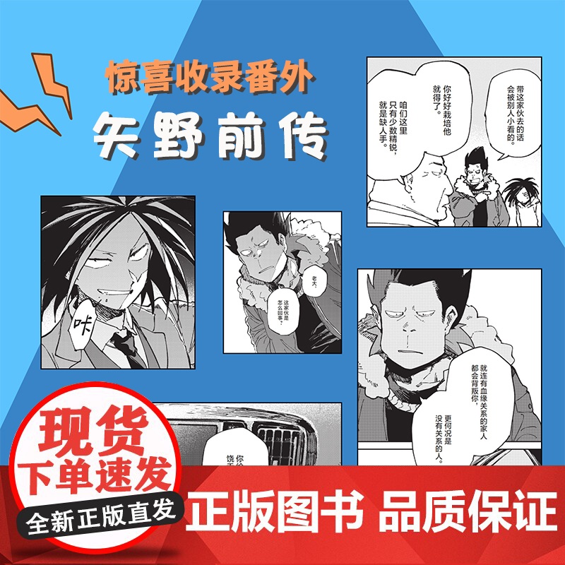 [赠镭射卡+贴纸+书签+杯垫+御兽卡]奇巧计程车系列12345 新增动画未收录的番外篇矢野前传 无力改变现实的你我 漫画高清大图