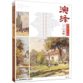 演绎色彩风景