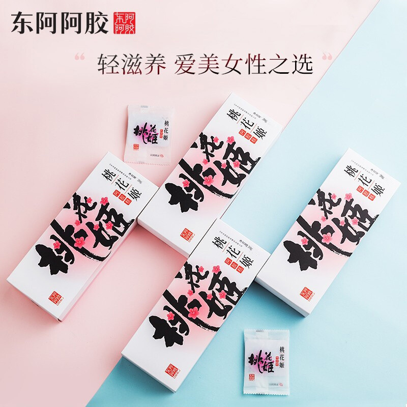 东阿阿胶DEEJ 桃花姬阿胶糕100g(20g*5盒 共20块)即食阿胶膏固元膏ejiao女士盒装旗舰店正品