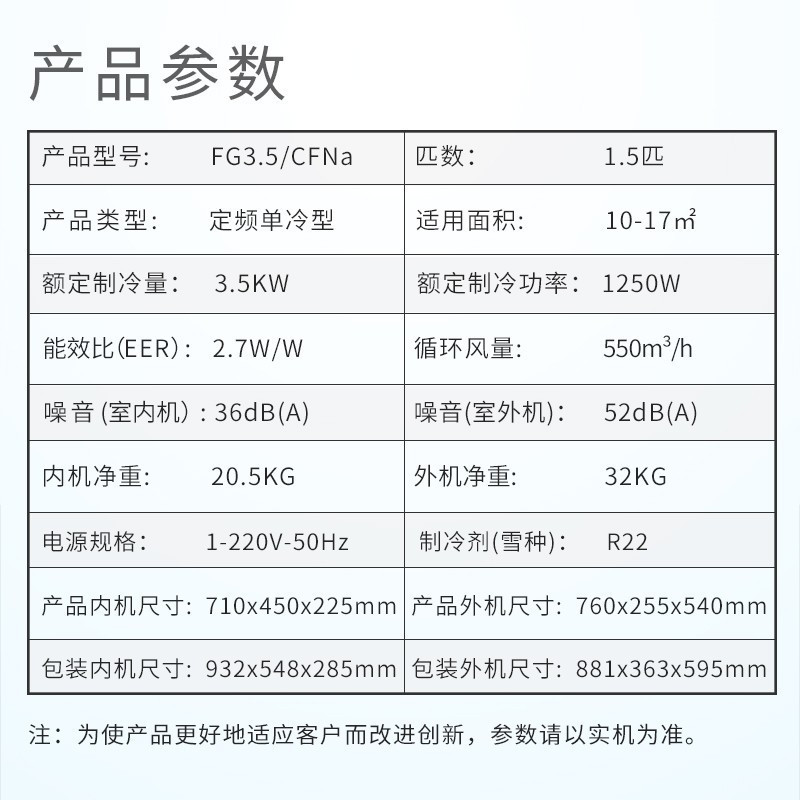 格力(GREE)1.5匹FG3.5/CFNa厨房专用风管机 一拖一家用中央空调办公商用家用中央空调