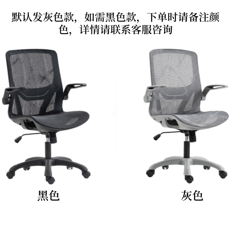 烁恒 休闲椅高清大图