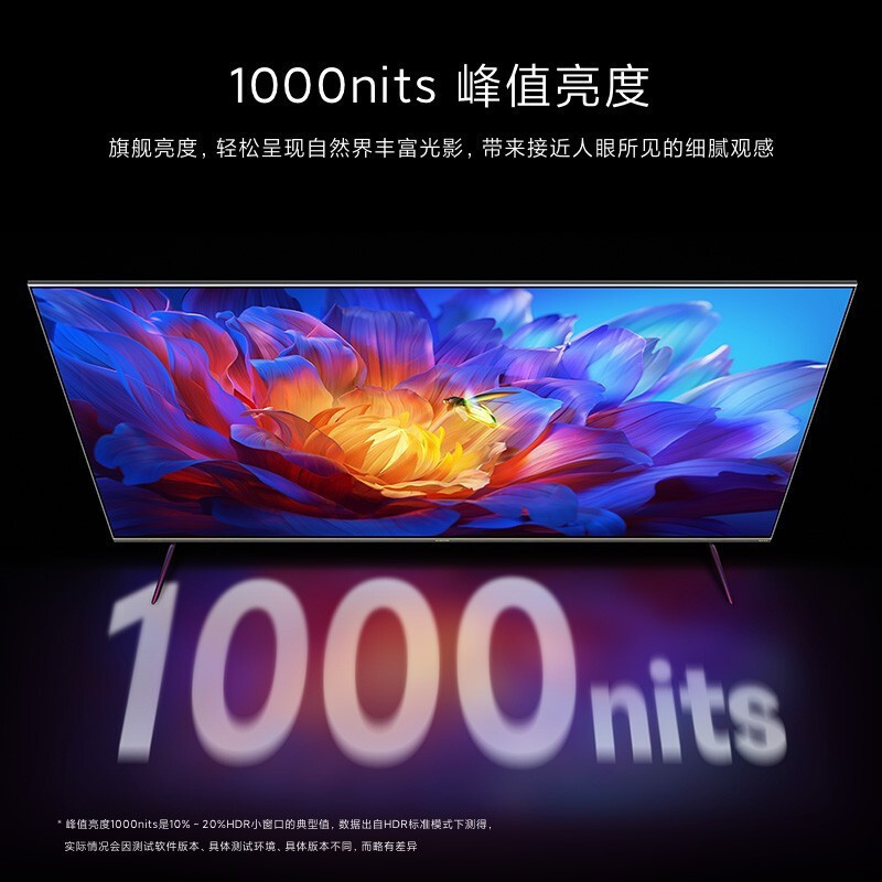 小米(MI)电视ES Pro 86英寸 百级分区背光 1000nits亮度120Hz高刷4+64G大内存L86M8-ES