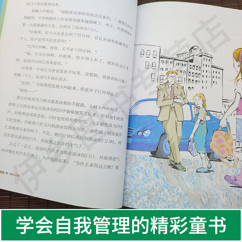 [醉染正版]正版 孩子先别急着吃棉花糖(升级版)+孩子假如你吃了棉花糖 6-12岁青少年家庭教育亲子育儿书心理励志教高清大图