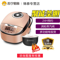 美的（Midea） RS3093电饭煲电饭锅家用3L/4L/5L容量多功能饭煲24小时预约金属机身气动涡轮