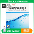 信润明 玻璃酸钠滴眼液 5ml*1瓶/盒