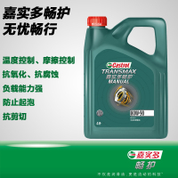 嘉实多(Castrol)畅护手动变速箱油GL-4级80w-90手动变速箱油5万公里更长使用寿命4L装