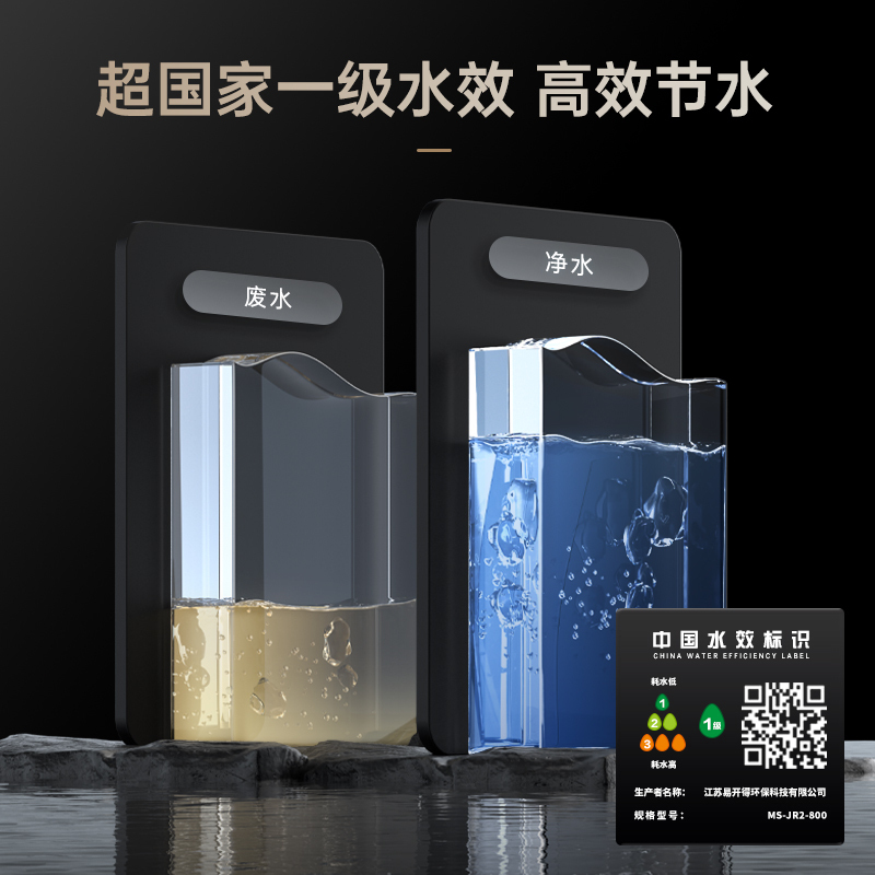 易开得厨下加热一体机800G净水器M3PLUS