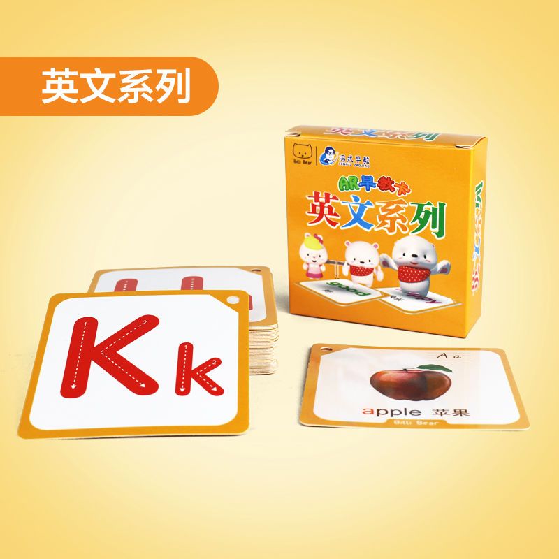 识字卡片婴幼儿童看图认知卡拼音数字卡学龄0-3-6岁|英文字母(双面覆膜/40张) 纸盒装