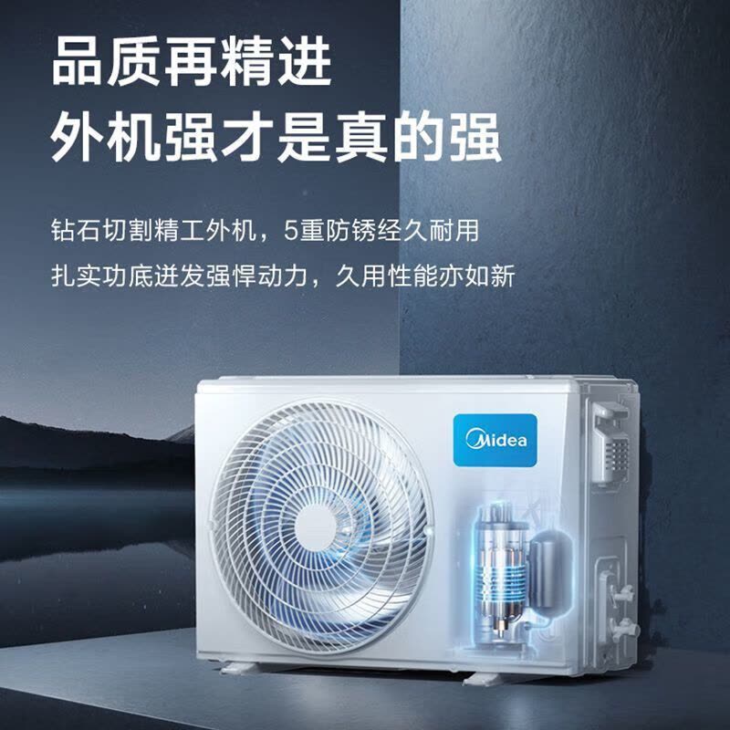 美的(Midea)空调挂机天耀1.5匹p变频冷暖新一级智能壁挂式客厅卧室大风口节能省电 KFR-35GW/N8TY1-P图片