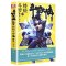 [醉染正版]正版 斗罗大陆 第四部 终极斗罗16-20 共5册 唐家三少玄幻奇幻小说*销书龙王传说唐门英雄传 青春文