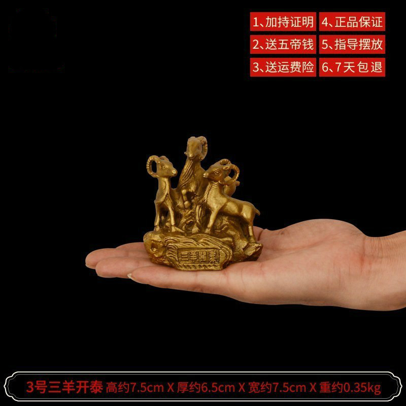 家柏饰(CORATED)铜三羊开泰摆件铜羊摆件生肖羊工艺品礼品 13号羊擦黑高清大图