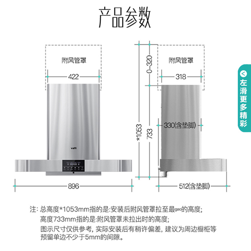 华帝(vatti)22立方飓风吸力欧式顶吸抽油烟机挥手智控830Pa强劲速排智感恒吸热水洗CXW-220-i11141高清大图