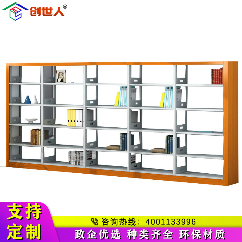 创世人 钢制多层书架学校图书馆阅览室资料架单面展示架带木护书架书柜置物架