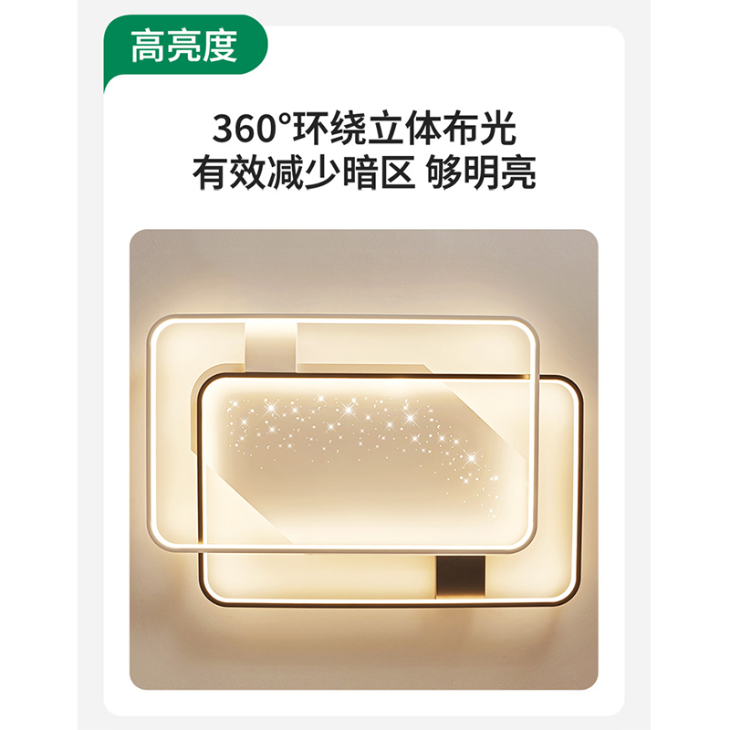 雷士照明新款北欧星空灯客厅主灯现代简约吸顶灯具全屋套餐灯具套餐高清大图