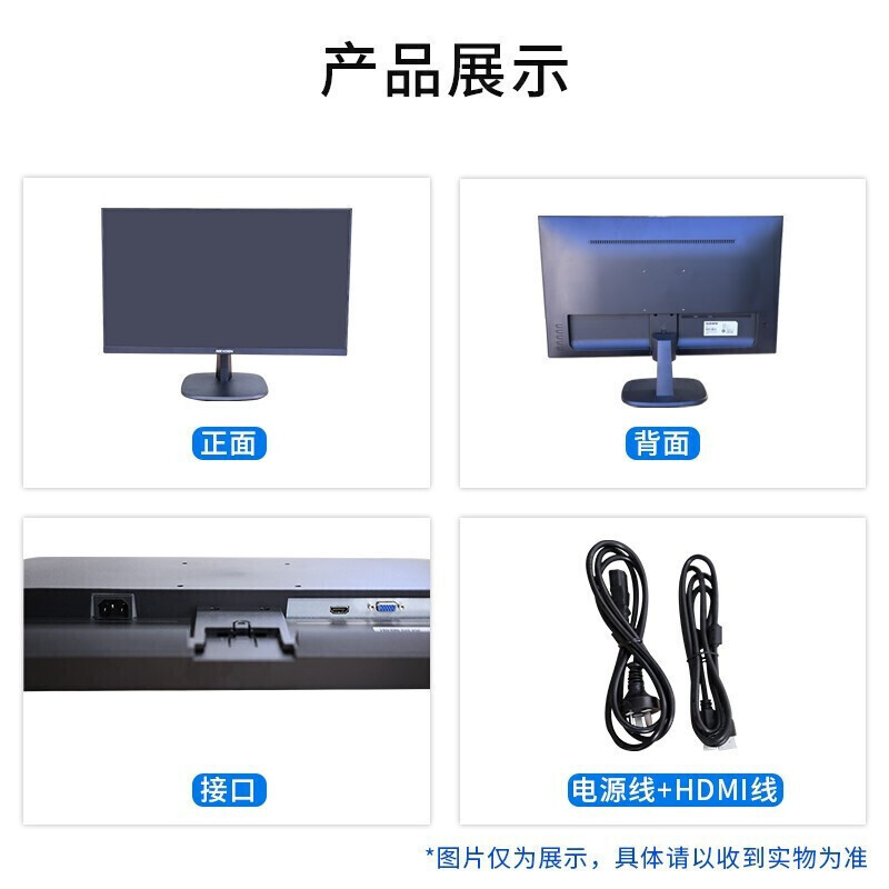 海康威视 DS-D5024FQ-NA 海康威视监视器高清电脑显示屏支持壁挂 24英寸 单台装