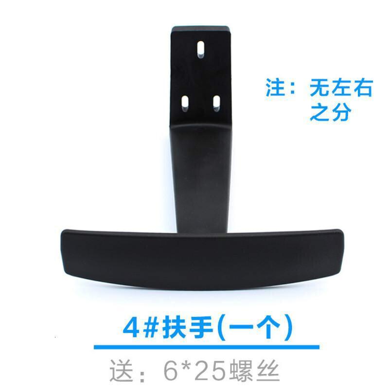 BONJEAN扶手配件电脑椅扶手配件网椅转椅老板椅扶公椅扶手配件 4#单个扶手