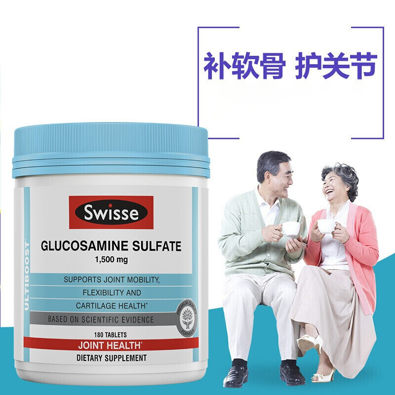 Swisse澳洲正品氨基葡萄糖维骨力1500mg 180片支持关节健康膳食营养补充剂