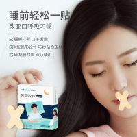 稳健止鼾贴止鼾神器医用胶带止鼾带儿童成人防打鼾睡觉家用呼噜胶带止鼾15贴/盒