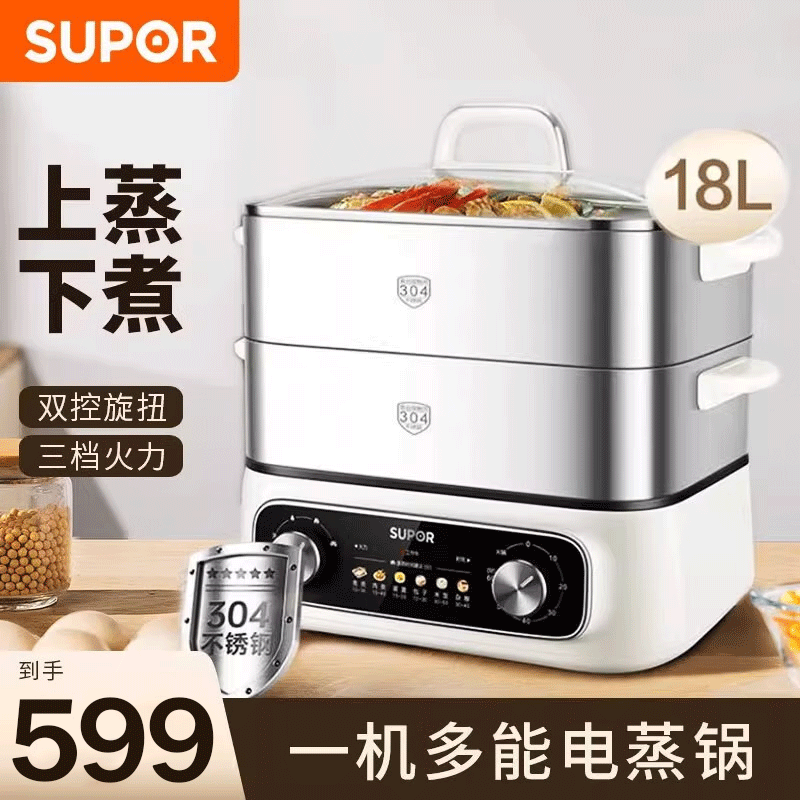 苏泊尔SUPOR三层多功能电蒸锅 ZN30FK69 不锈钢材质 三档旋钮控制 预约蒸煮高清大图