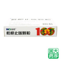 益佰 枇杷止咳颗粒 9袋