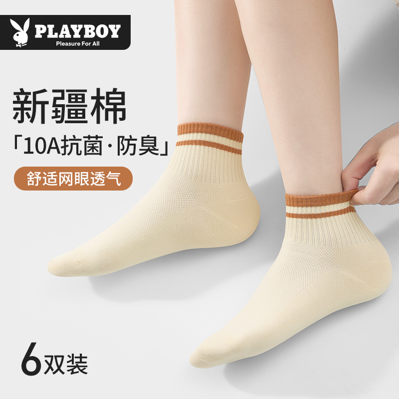 10A抗菌防臭花花公子袜子2025女款夏季纯棉透气吸汗长袜薄款X袜高清大图