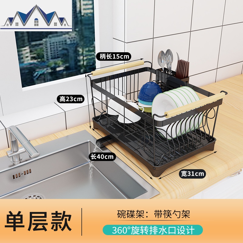 北欧厨房置物架水洗碗池碗架沥水架单层晾沥干碗碟架碗筷收纳盒_1_258 单层款（带筷勺架）