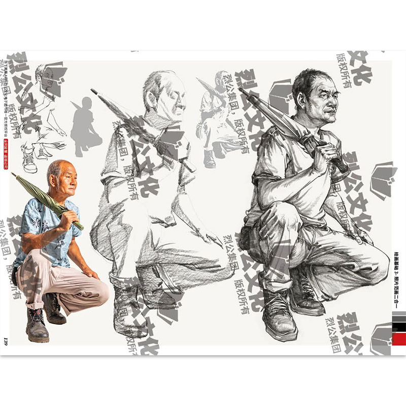 [正版]绘画基础3黄荣记照片范画二合一 2024烈公文化