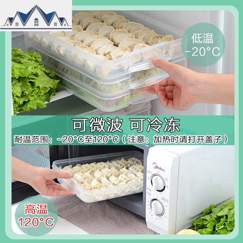 饺子盒冷冻多层多功能冰箱收纳保鲜家用放水饺的托盘馄饨速冻 三维工匠收纳盒高清大图