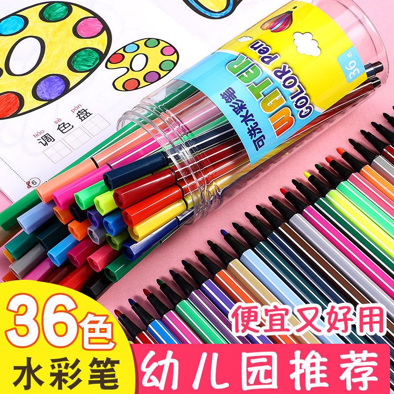 可水洗儿童水彩笔24色彩色笔绘画套装幼儿园涂色画画笔小学生彩笔