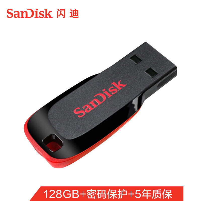 Sandisk/闪迪 128g u盘 CZ50酷刃 薄加密创意u盘 128Gu盘