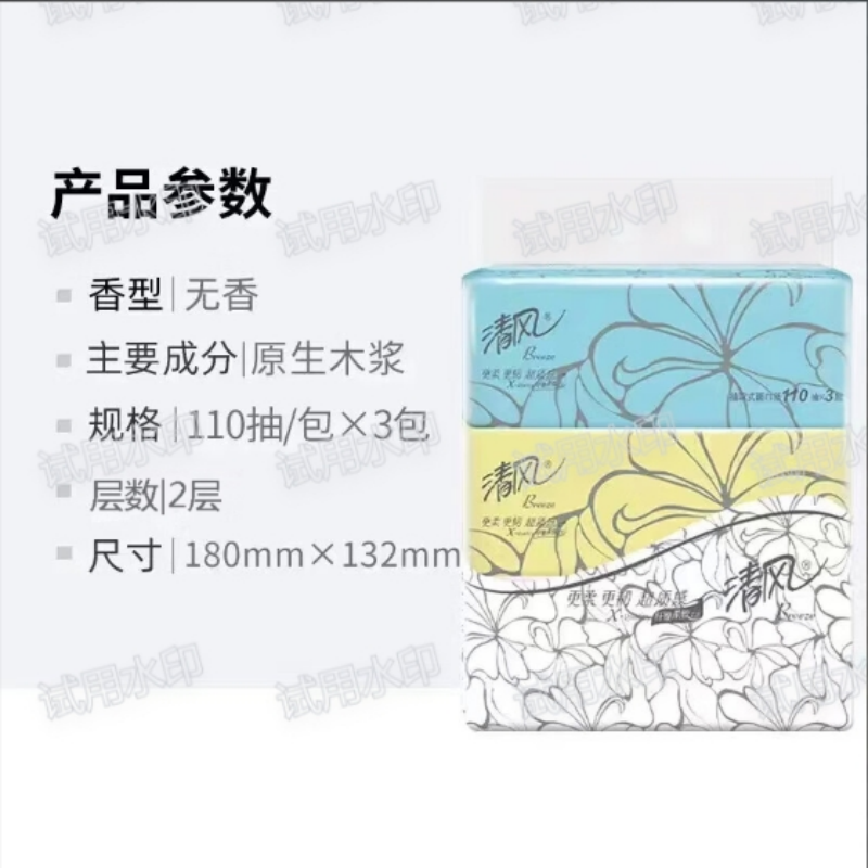 清风 超质 感系列 抽纸24包(2层200抽)AR38SDJ高清大图