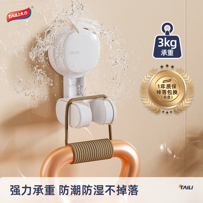 太力免打孔花洒支架浴室可调节喷头固定器宝宝儿童淋浴洗澡神器高清大图