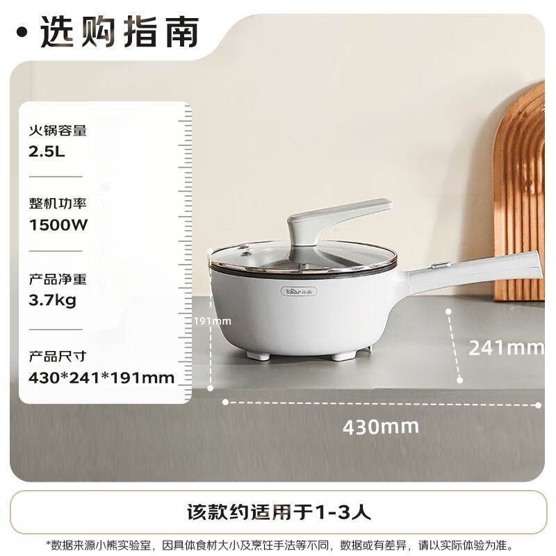 小熊(Bear)电火锅电煮锅电热锅电炒锅 家用多功能锅2.5L小电锅 DCG-B24C2高清大图