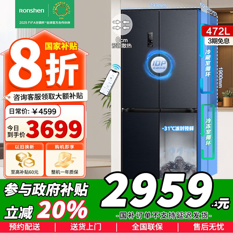 [官方正品]容声472升IDP双净一级变频超薄嵌入式底部散热大容量灰色家用冰箱BCD-472WD3FPLA