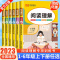 [单本]阅读理解 一年级上 [正版]2023新版阅读理解专项训练书人教版 一年级二年级三年级四五六年级上册/下册小学语文