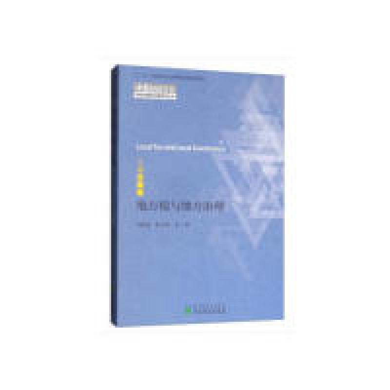 正版新书】地方税与地方治理刘尚希 张学诞等9787514195866