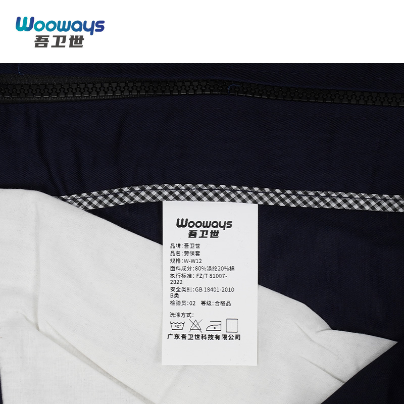吾卫世 劳保套 W-W12 套高清大图