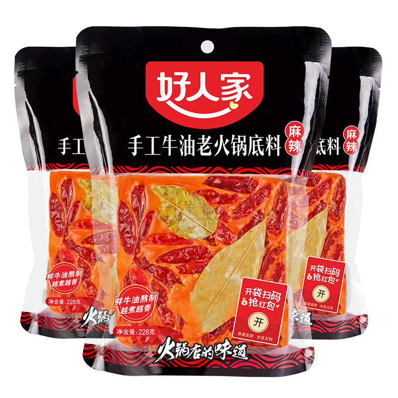 好人家麻辣手工老火锅底料228g3袋重庆成都牛油火锅料四川特产