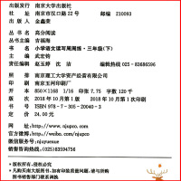 正版2019新版高分阅读小学语文读写周周练三年级下册小学生阅读阶梯训练 语文阅读得高分策略与技巧小学3年级下阅读与写