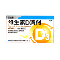 新日期30粒装】星鲨 维生素D滴剂30粒成人儿童预防和治疗维生素D缺乏