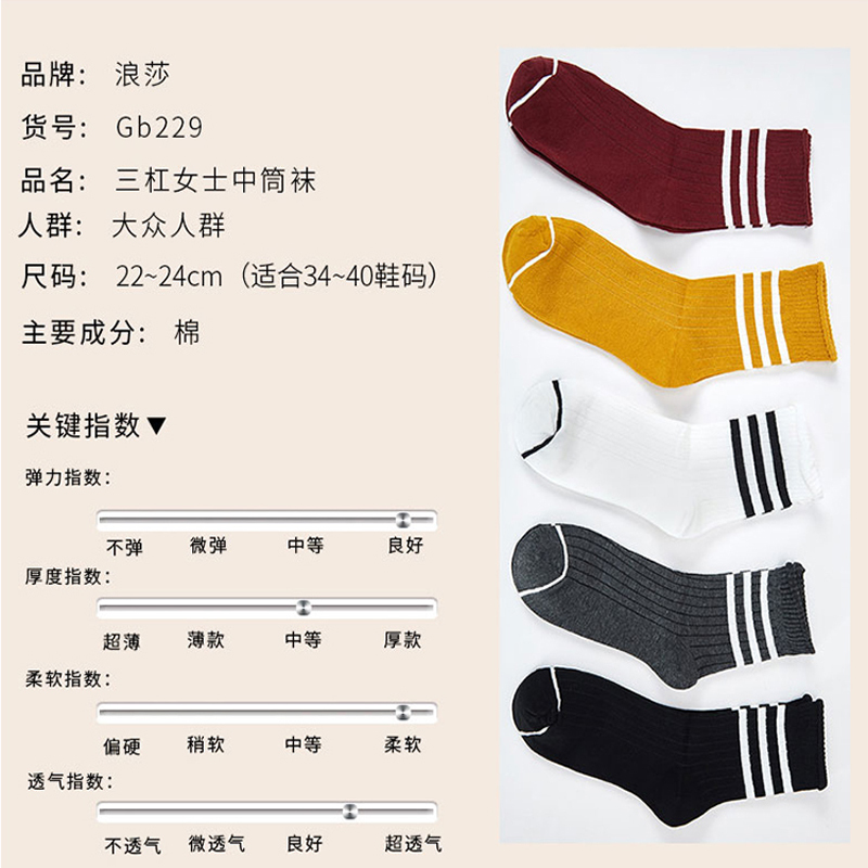 浪莎5双袜子中筒袜韩国可爱长袜女春夏韩版学院风堆堆袜个性纯棉百搭