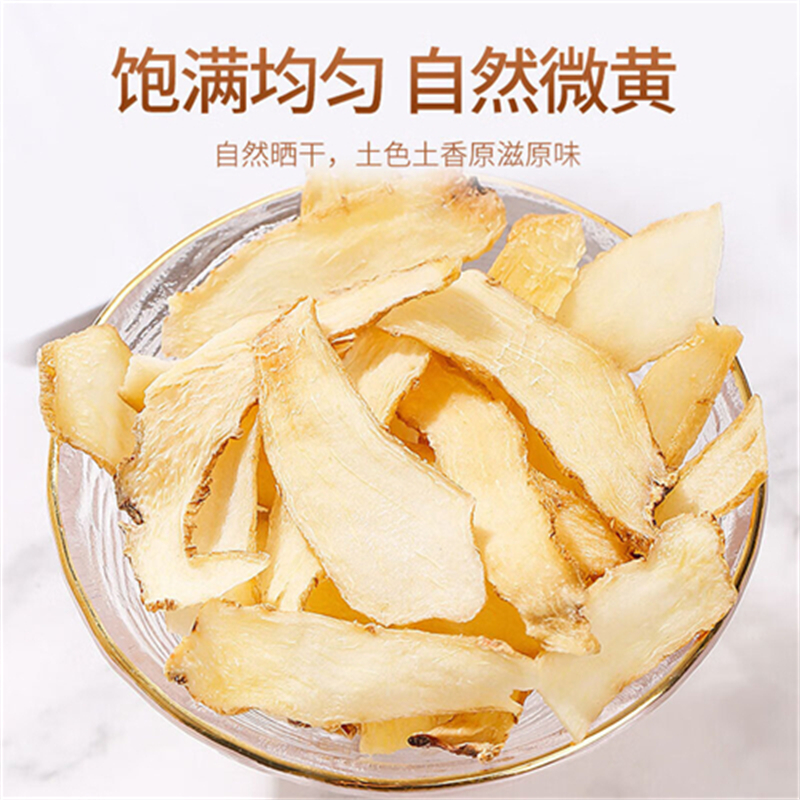 沈之问玉竹片大片新鲜正品干货煲汤煮水新鲜东北玉竹可搭麦冬沙参高清大图