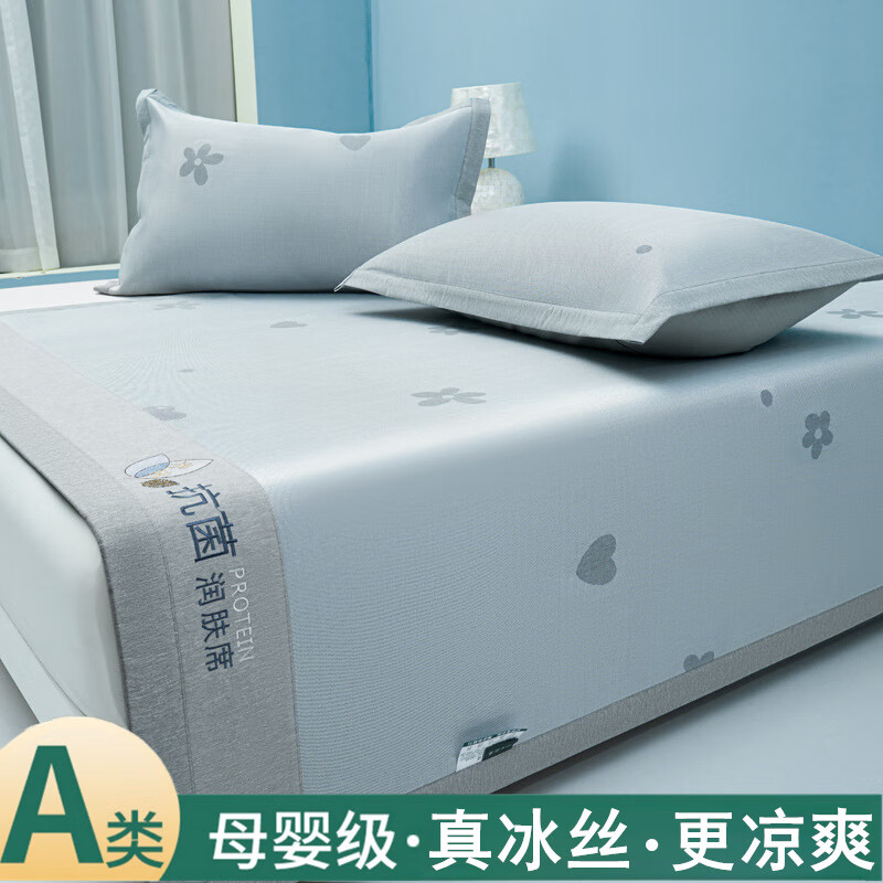米奇喵A类凉感冰丝席三件套夏季空调藤席夏天凉席可折叠水洗软席子 繁花·花漫山-灰A类净味婴幼儿 三件套180cm*200cm