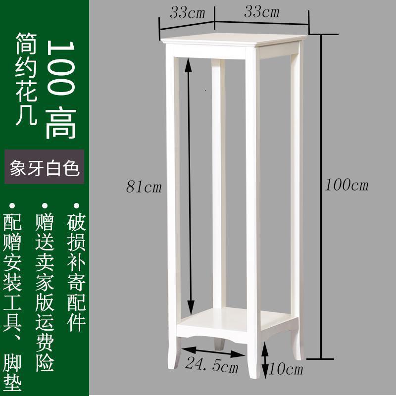 花架子室内置物架花盆架客厅落地式花架实木竹质绿萝简约花几单个_7_145_375 【100】简约花几（象牙白）